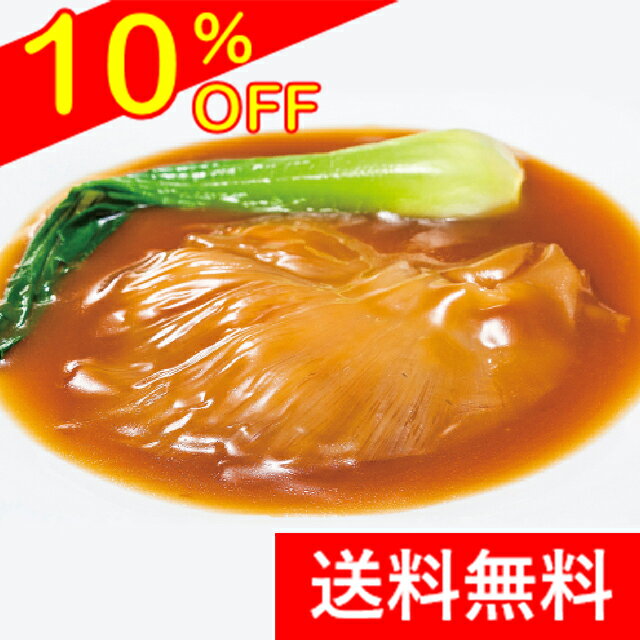 【楽天スーパーSALE】【10％OFF】気仙沼産 くずれふかひれ姿煮 約160g×4袋　送料無料【ふかひれ フカヒレ 姿煮 気仙沼産 ワケあり 訳あり】のサムネイル