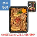 厚切り黒豚角煮弁当駅弁 冷凍駅弁 駅弁屋 祭 弁当 お中元 お歳暮 お取り寄せ グルメ 父の日 敬老の日 お祝い ごちそう 旅行気分 ギフト 時短 鉄道 名物 当店の冷凍駅弁6,980円以上ご注文で送料無料