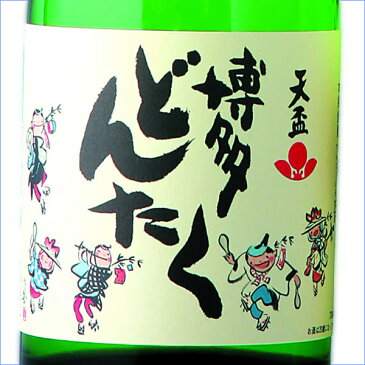 九州 ギフト 2020　天盃(てんぱい)　麦焼酎　博多どんたく（25度/720ml）（熟成三年)J13Z00【常温】