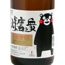 九州 ギフト 2025 深野酒造 球磨焼酎 球磨ン衆(くまんしゅう)くまモンラベル 米焼酎(25度1800ml)J03Z06【常温】