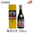 京屋酒造 海幸山幸(720ml/20度)白麹と黒麹のブレンド【宮崎限定芋焼酎】【箱入】【常温】