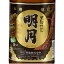 九州 ギフト 2024　明石酒造　本格焼酎　黒明月（25度/1800ml）J12Z06【常温】