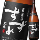 九州 ギフト 2024　八鹿酒造　銀座のすずめ　黒麹（25度/1800ml）大分麦焼酎J02Z04【常温】