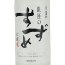 九州 ギフト 2024 八鹿酒造 銀座のすずめ 白麹 25度/720ml 大分麦焼酎J02Z01【常温】