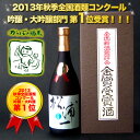 松浦一酒造　大吟醸　松浦一（720ml）河童のミイラの酒造2013年秋季全国酒類コンクール吟醸・大吟醸部門　第1位受賞かっぱJ53G08【常温】