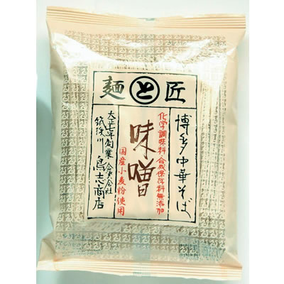 JR九州商事オンラインショップ 九州 ギフト 2023 鳥志商店 博多中華そばシリーズ乾麺 博多中華そば 味噌(1食)【FD】【ラーメン】I64Z19【常温】