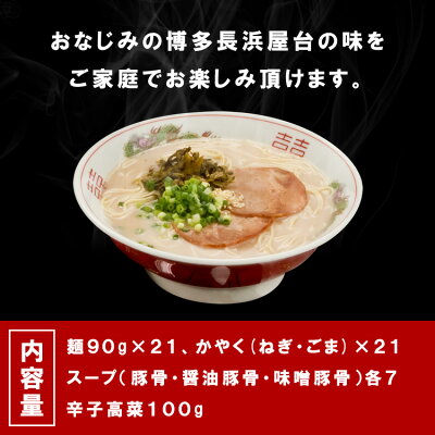 JR九州商事オンラインショップ 九州 ギフト 2023 九州丸一食品 九州の旅ラーメン(21食入)【まるいち】【九州土産】I72Z13【常温】 画像2