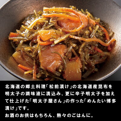 JR九州商事オンラインショップ 九州 ギフト 2023 九州丸一食品 明太子屋さんが作った松前風 めんたい博多漬け3種詰め合わせ【まるいち】【九州土産】I72Z15【冷凍】 画像3