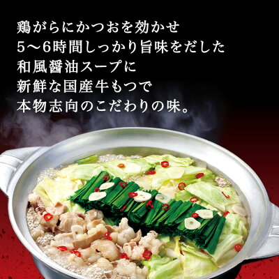 JR九州商事オンラインショップ 九州 ギフト 2023 九州丸一食品 博多牛もつ鍋(2人前)【まるいち】【博多土産】【福岡土産】I72Z16【冷凍】 画像3