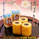 二鶴堂 博多の女(10個入)(はかたのひと)バームクーヘン 小豆羊羹【博多土産】【福岡土産】I84C01【常温】 二鶴堂 博多の女(10個入)(はかたのひと)バームクーヘン 小豆羊羹【博多土産】【福岡土産】I84C01【常温】