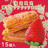 産直グルメ 九州各県産地別 福岡 石村萬盛堂 博多サクサクッうまかパイ