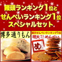 博多通りもん(10個入)1箱と福太郎めんべい(16枚入)1箱セット※2箱ずつセットまで - JR九州商事オンラインショップ