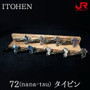 九州 ギフト 2025 ITOHEN 72(nana-tsu) タイピン 全9種 ITO002 九州 福岡 佐賀 長崎 大分 熊本 宮崎 鹿児島 伝統 染織物 贈り物 お土産 お取り寄せ プチギフト 常温