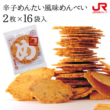 お中元 福太郎 辛子めんたい風味めんべい（2枚×16袋） めんべえ 福岡 お土産 博多 お土産 プチギフト 帰省土産 博多 名物 贈り物 お土産 お取り寄せ 常温