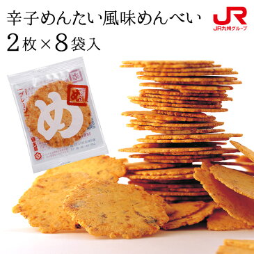 お中元 福太郎 辛子めんたい風味めんべい（2枚×8袋） めんべえ 福岡 お土産 博多 お土産 プチギフト 帰省土産 博多 名物 贈り物 お土産 お取り寄せ 常温