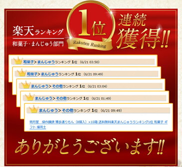 明月堂 博多通りもん（8個入）×10箱 【送料無料】とおりもん 福岡土産 博多 お土産 博多 お菓子 まんじゅう 和菓子 スイーツ お取り寄せ ギフト プチギフト 帰省土産 詰め合わせ 常温