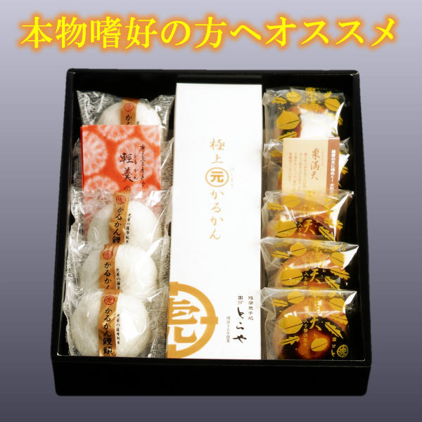 九州 ギフト 2024　徳重製菓 薩摩菓子処 とらや かるかん栗満天セット（かるかん饅頭・極上元かるかん・栗満天）I81B41【常温】 3