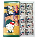 キティちゃん大好き♪ハローキティおさつかるかん(10個入)【鹿児島銘菓馬場製菓】【楽ギフ_のし】【楽ギフ_のし宛書】【楽ギフ_包装】I12Z01 - JR九州商事オンラインショップ