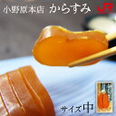 長崎 土産に大人気！人気雑誌VOCEの気分で美取り寄せ帖に掲載されました。日本三大珍味のひとつ、小野原本店 からすみ