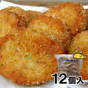 九州 ギフト 2025 太田商店のぎょろっけ(生冷凍)12個入魚ロッケ 魚ろっけ ギョロッケ【大分県特産お魚のコロッケ】【大分土産】I13Z00【冷凍】