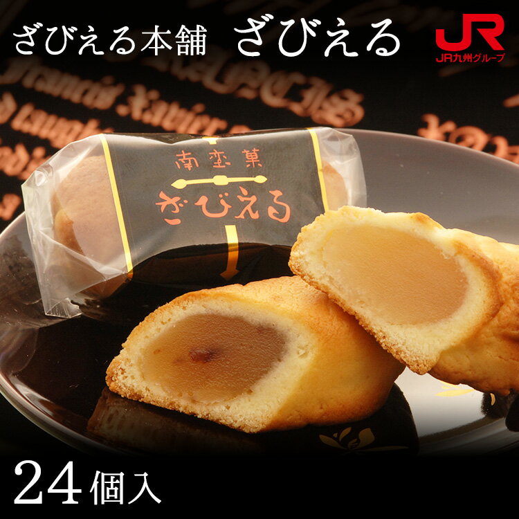 【大分県のお土産】クッキー・焼き菓子