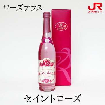 九州 ギフト 2020　ローズテラス セイントローズ 500ml 1本箱 九州 佐賀 バラ 薔薇 スパークリング 炭酸 ノンアルコール ローズエキス ヒアルロン酸 贈り物 お土産 お取り寄せ ギフト プチギフト 常温