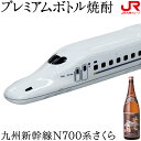 九州 ギフト 2024　列車プレミアムボトル 九州新幹線 N700系 さくら 甕仕込み 紫尾の露 360ml 軸屋酒造 芋焼酎 25度 鹿児島県 贈り物 お土産 お取り寄せ ギフト プチギフト 常温