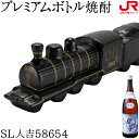 九州 ギフト 2022　列車プレミアムボトル SL人吉58654 繊月 360ml 繊月酒造 米焼酎 ...