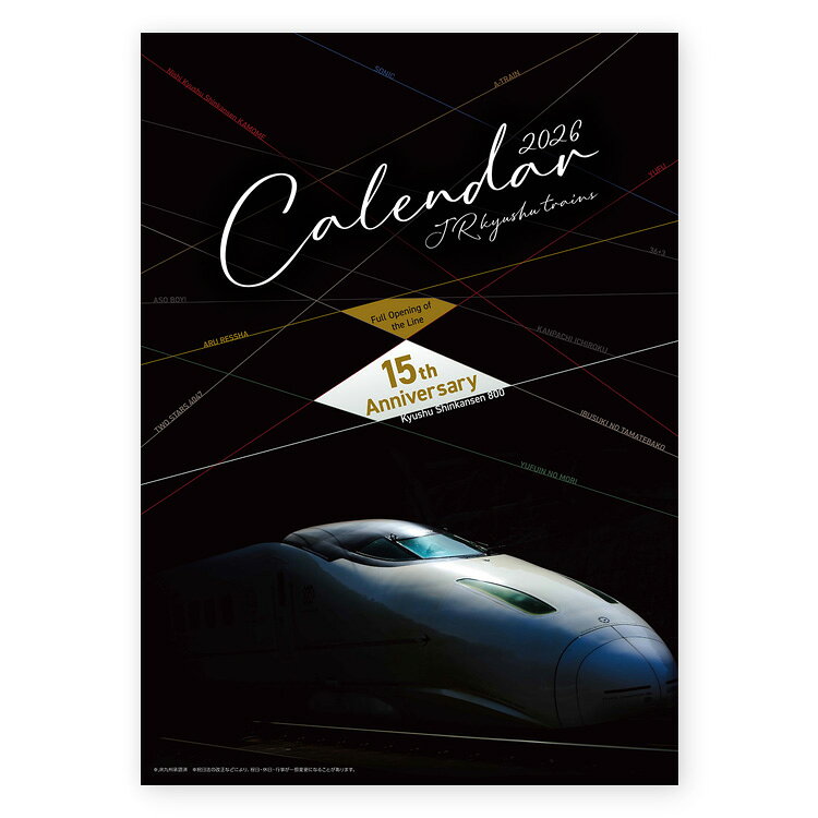 2026 JR九州列車カレンダー 列車 鉄道 H09Z76のサムネイル