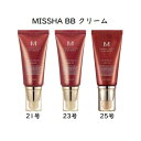 【国内発送】3種選択可 M パーフェクト カバー BBクリーム 50ml 21号 23号 25号 コスメ