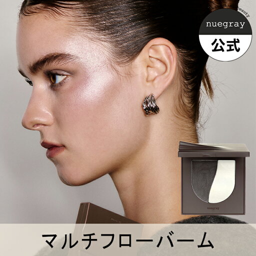 【10%OFF・ポイント20倍】【NUEGRAY公式】マルチフロー·バーム Multi Flow Balm / #1 Cameo 【10%OFF・ポイント20倍】【NUEGRAY公式】マルチフロー·バーム Multi Flow Balm / #1 Cameo