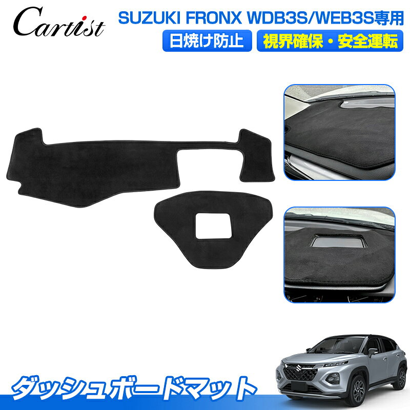 fd3s ダッシュボードマットの通販