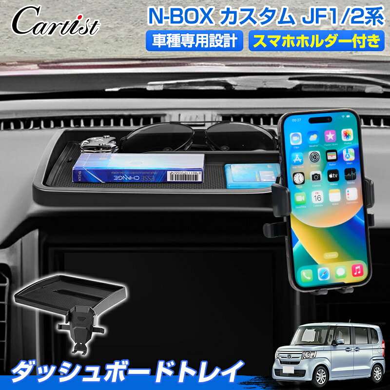 楽天市場】n-box jf1（車内収納・ホルダー｜アクセサリー）：車用品<車