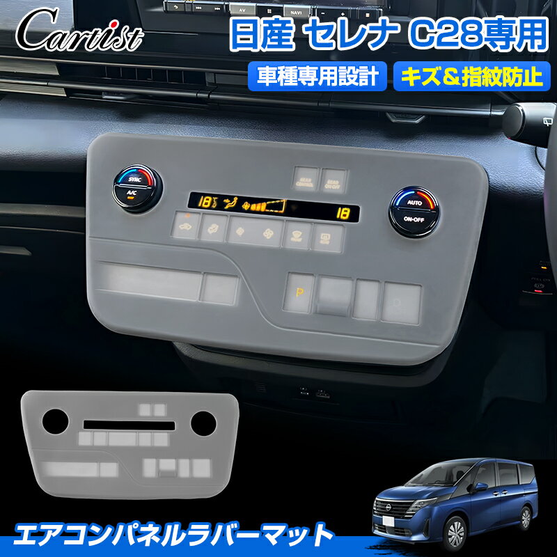 楽天市場】セレナ（その他｜内装パーツ）：パーツ<車用品<車用品