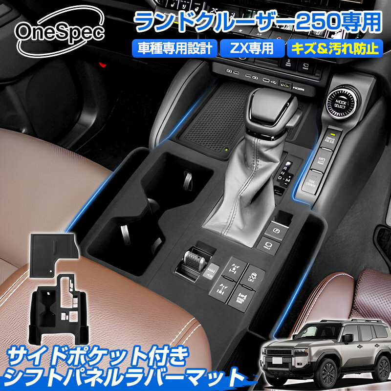 楽天市場】ランドクルーザー（内装パーツ｜パーツ）：車用品<車用品