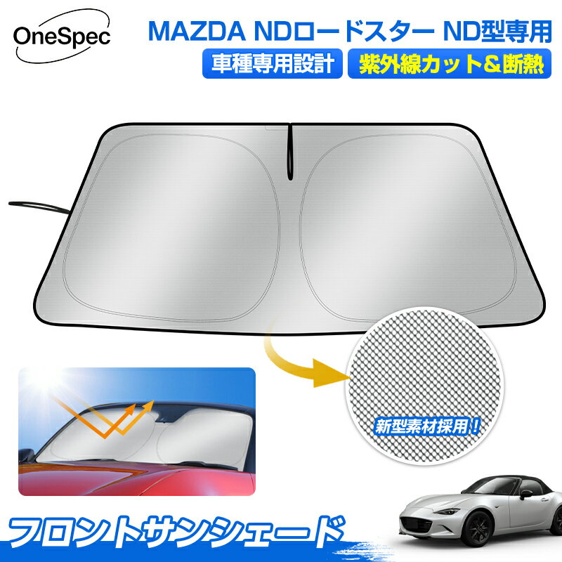 MAZDA ロードスターND RF周辺アクセサリーまとめ売り 楽天市場】MAZDA ロードスター ND RF パーツ MX-5 MAZDA ROADSTER ND