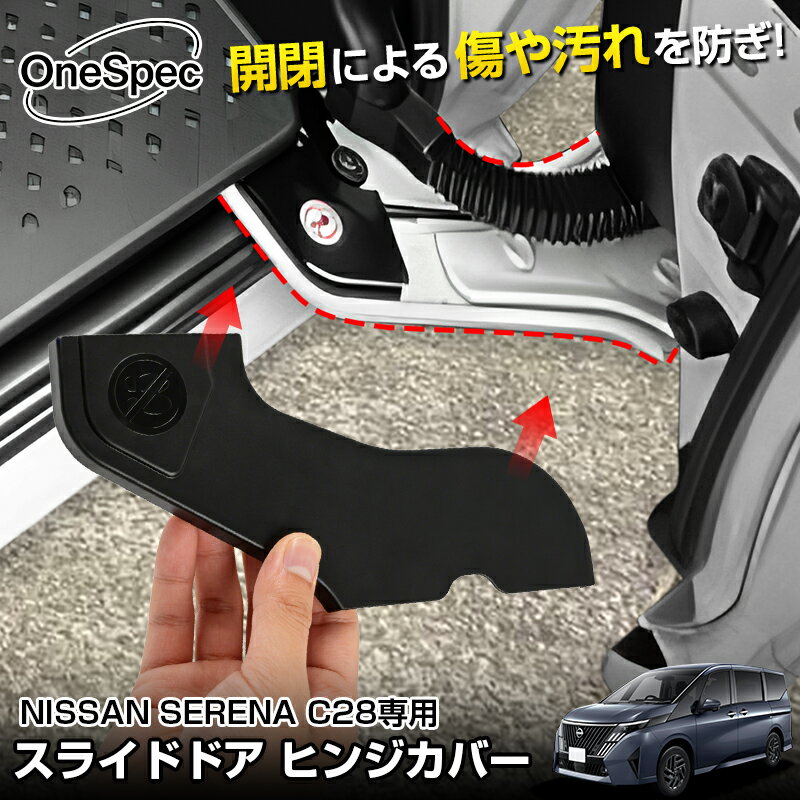 楽天市場】レール スライドドア（車用品｜車用品・バイク用品）の通販