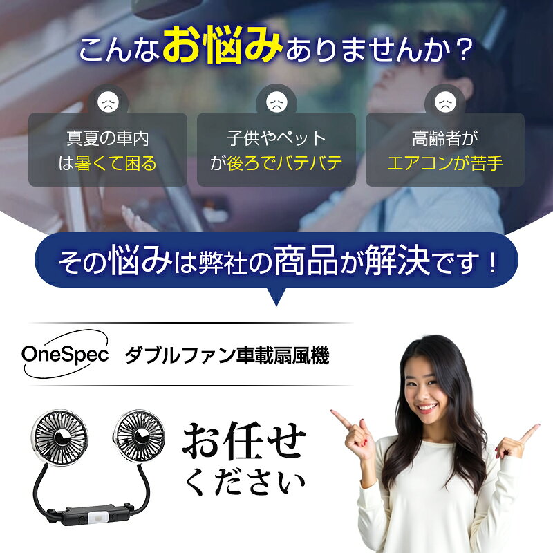 【予約】【今だけ2年保証付き】Cartist ダブルファン 車載扇風機 車 扇風機 ツインファン 後部座席 ヘッドレスト 車載 車用 電動 カーファン サーキュレーター USB給電式 低騒音 車載電動ファン 子供 赤ちゃん 犬 クーラー 循環 換気 熱中症