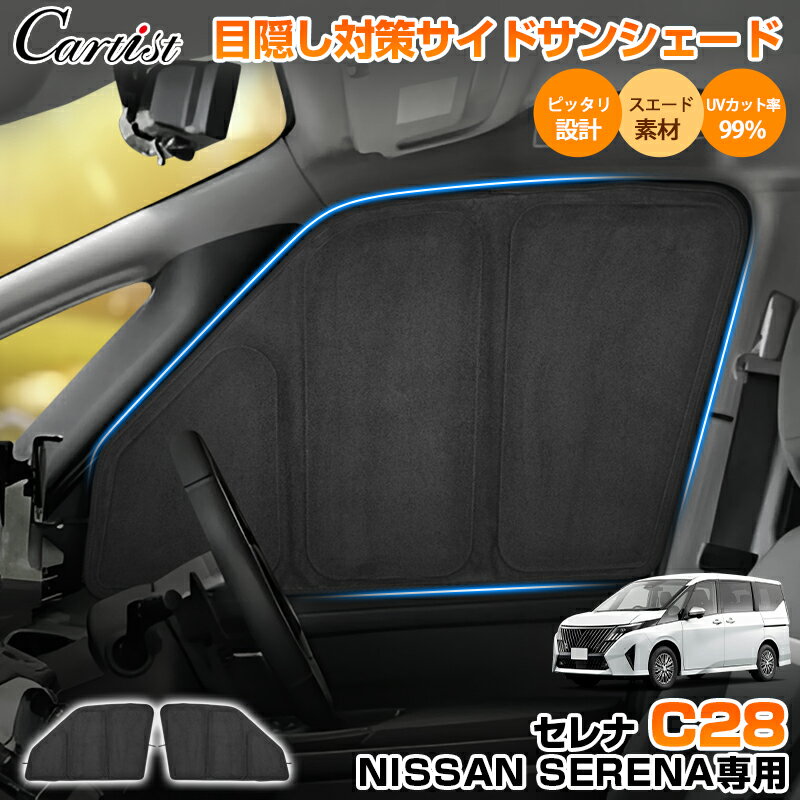 楽天市場】車中泊グッズ セレナの通販