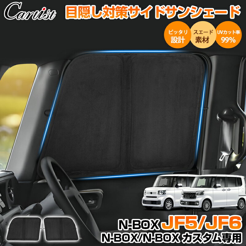 楽天市場】Nbox（サンシェード｜日除け用品）：アクセサリー<車用品<車