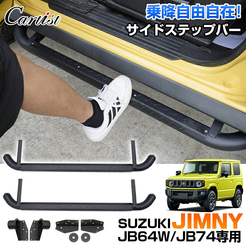 楽天市場】ジムニー JB23（サイドステップ｜外装・エアロパーツ