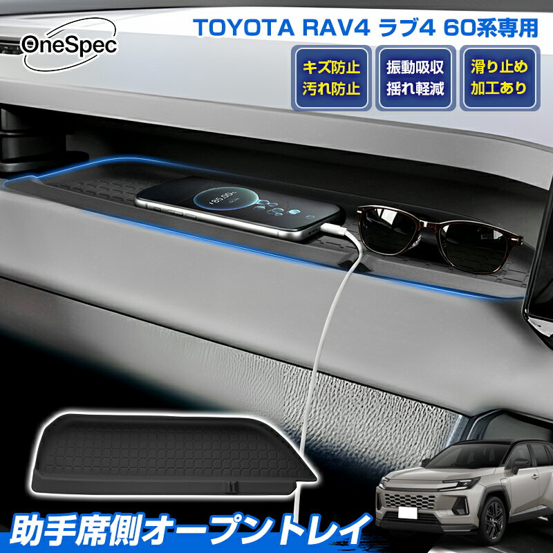楽天市場】rav4 オープントレイ マットの通販