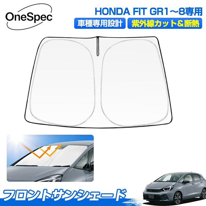 楽天市場】ホンダ フィット gr（日除け用品｜アクセサリー）：車用品