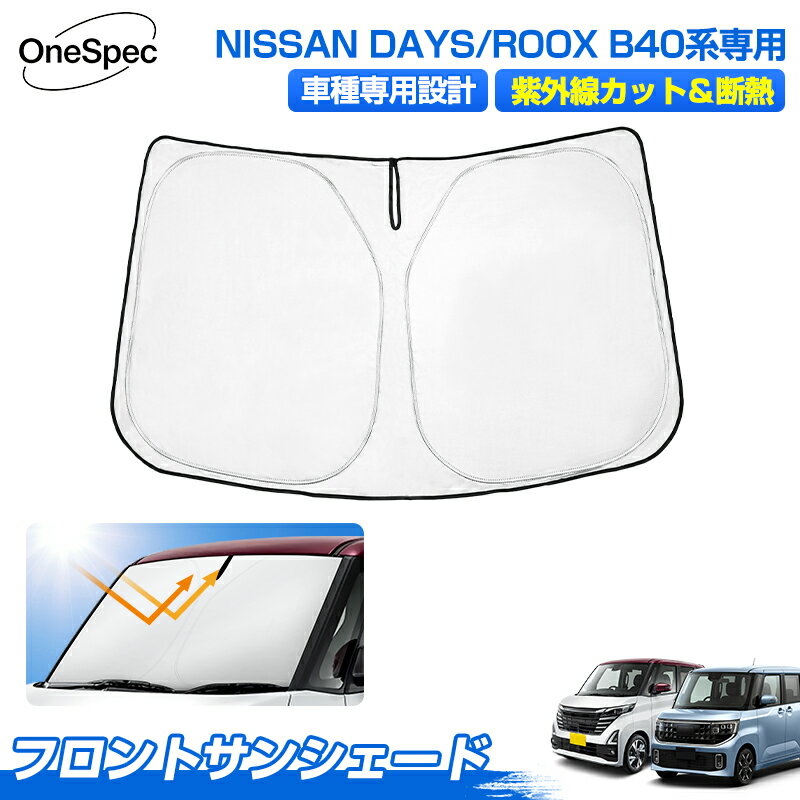 楽天市場】ルークス（日除け用品｜アクセサリー）：車用品<車用品