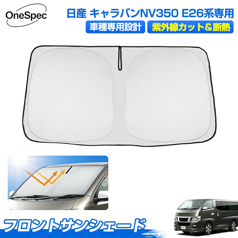 楽天市場】日産キャラバンサンシェードの通販