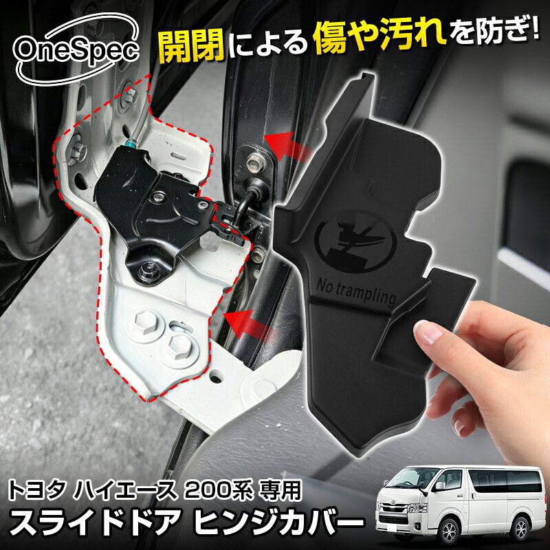 楽天市場】ハイエース ヒンジスペーサーの通販