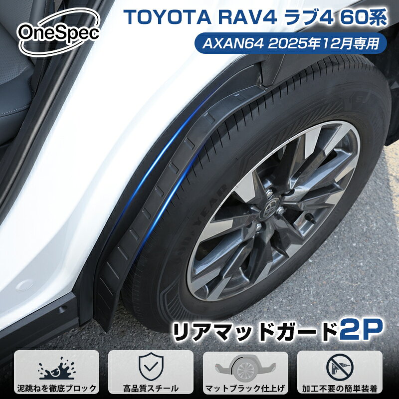泥除け BZ4X用 2022用 車用マッドガード車泥除け泥はね防止スプラッシュガード泥防止傷防止4 スプラッシュガード フェンダー NX4 2022 2023 4x 車マッドガード泥クラッディングスプラッシュ泥抗スプラッシュフロントリアホイールマッドフ  Amazon.co.jp: スプラッシュガード泥除け BZ4X 2022 4 個車のスプラッシュガードマッドガードアクセサリー フェンダーキット : 車  ＆バイク