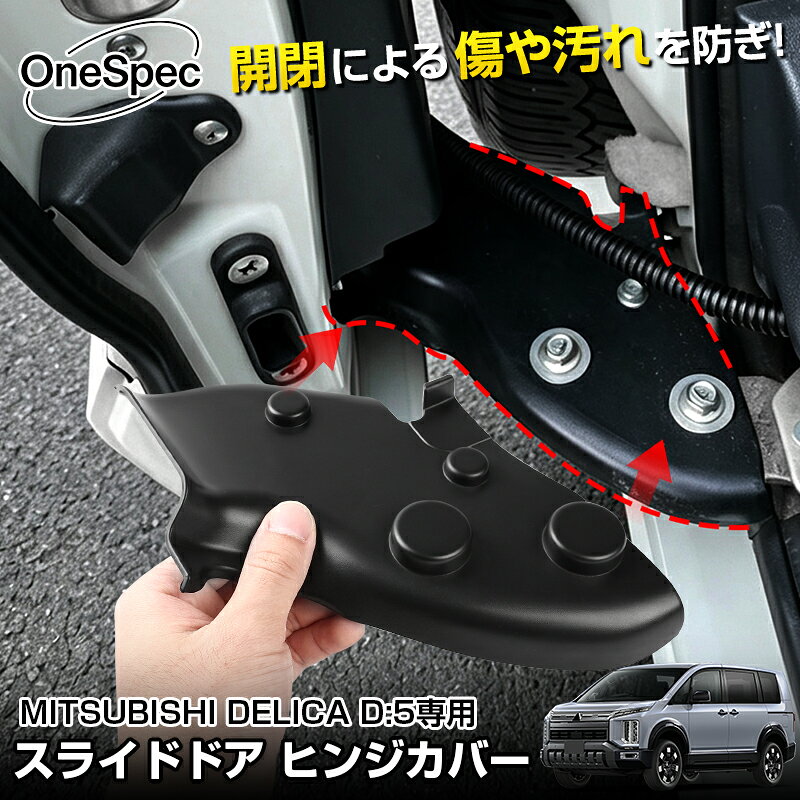 楽天市場】デリカ（外装・エアロパーツ｜パーツ）：車用品<車用品