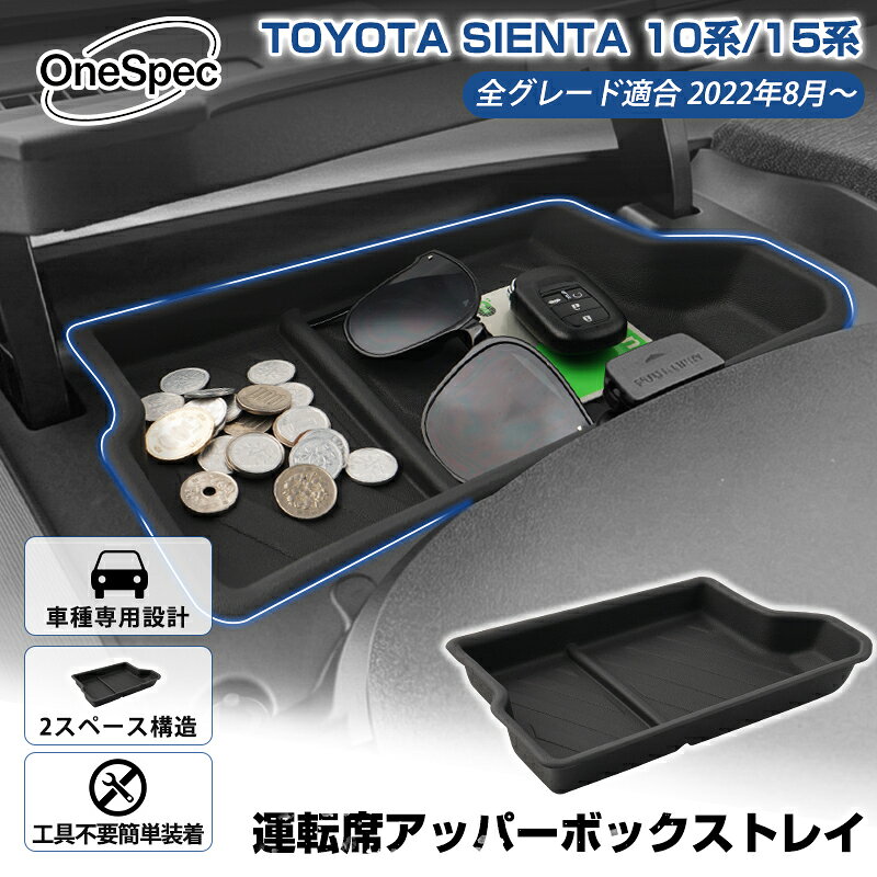楽天市場】ラゲージアッパーボード シエンタの通販