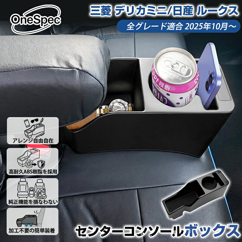 楽天市場】日産（コンソールボックス｜車内収納・ホルダー